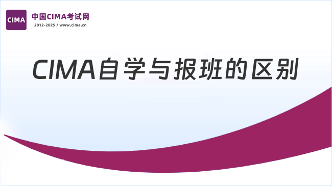 中国CIMA考试网