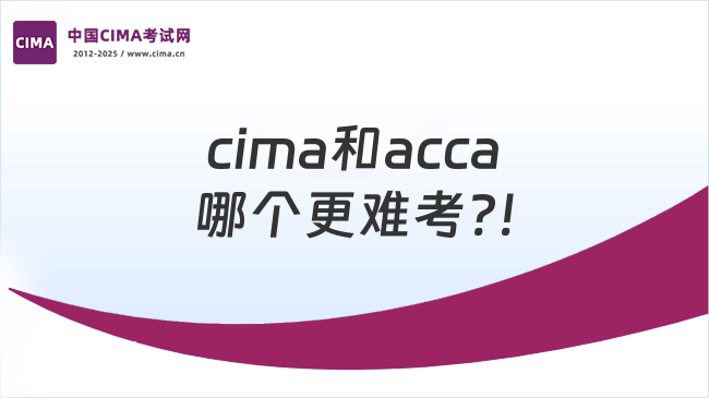 中国CIMA考试网