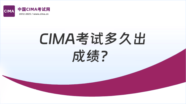中国CIMA考试网
