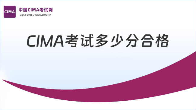 中国CIMA考试网