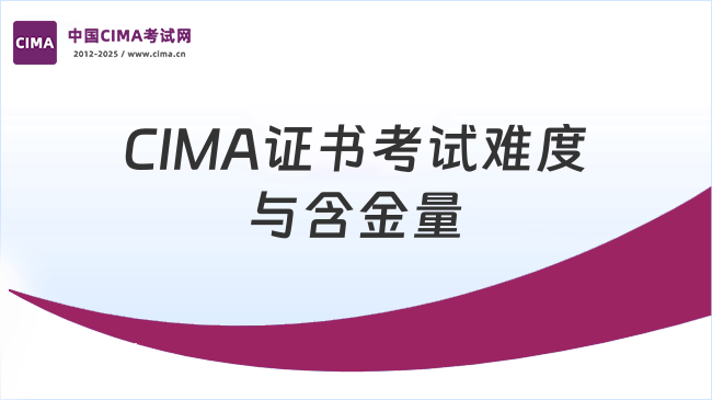 中国CIMA考试网