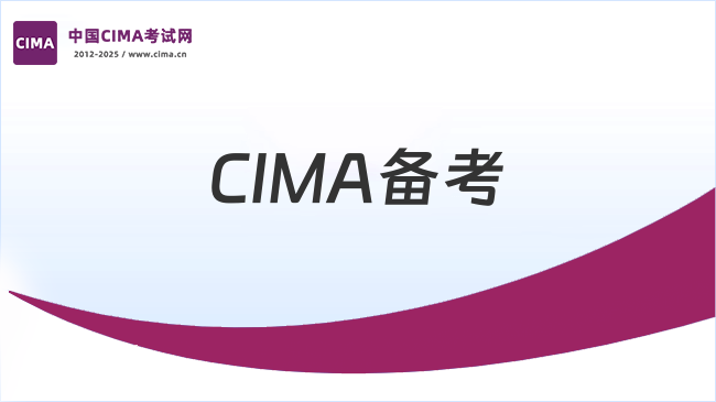 中国CIMA考试网