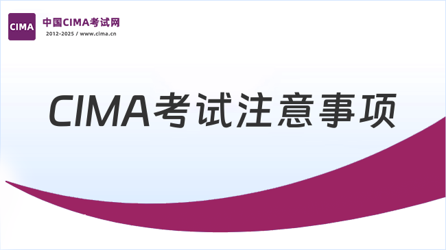 中国CIMA考试网